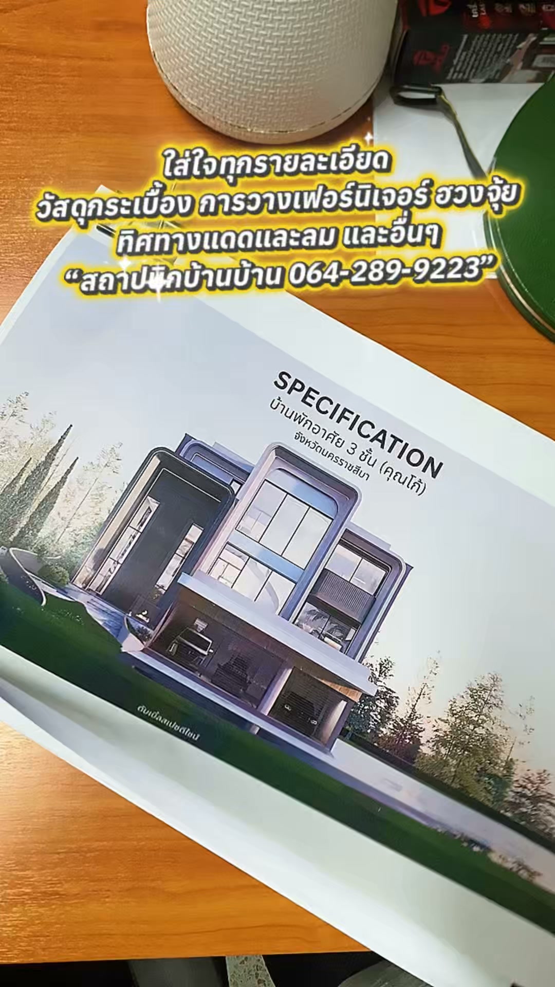 บ้านสไตร์ Modren House เราใส่ใจทุกราย