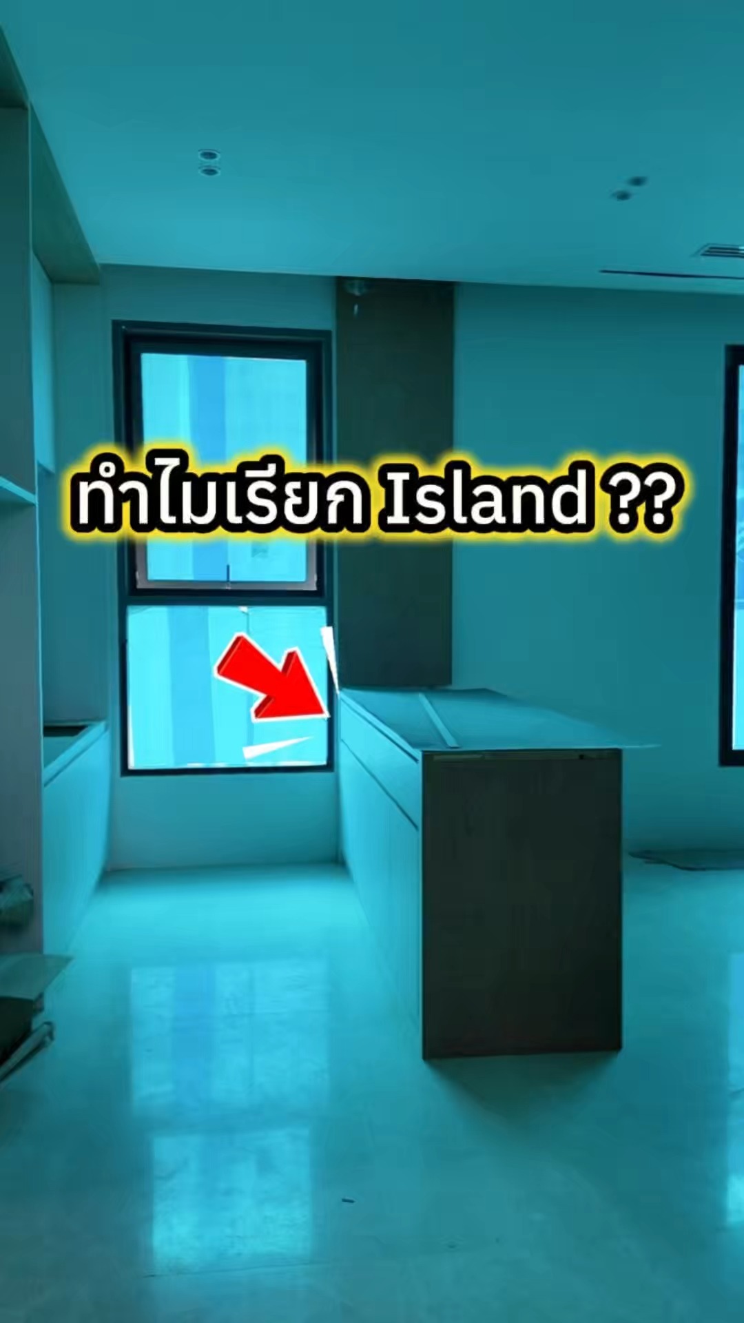 ทำไมเรียกเคาน์เตอร์ครัวว่า Island