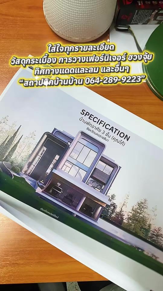บ้านสไตร์ Modren House เราใส่ใจทุกราย