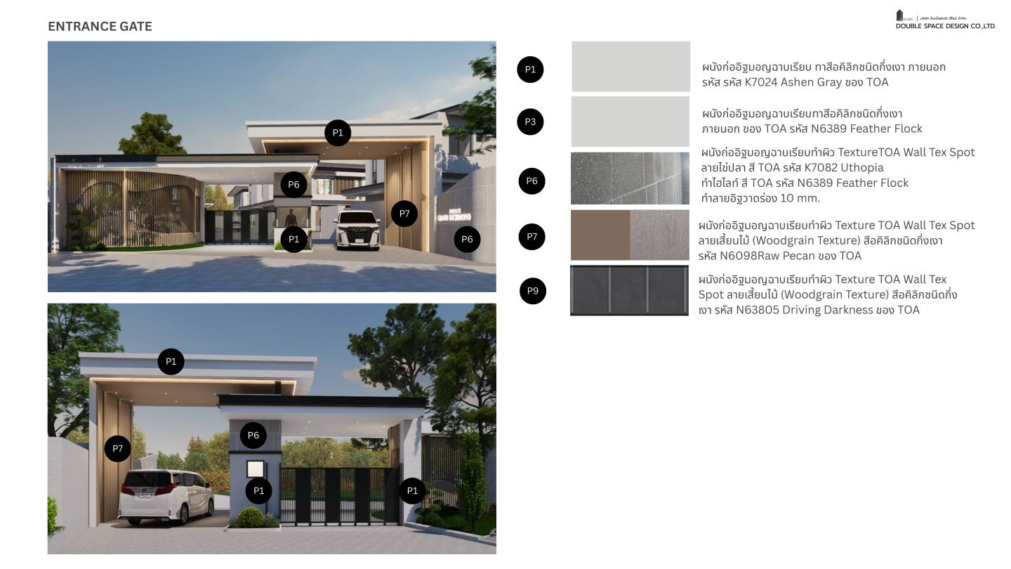 Private Grand Richmond หน้า 48