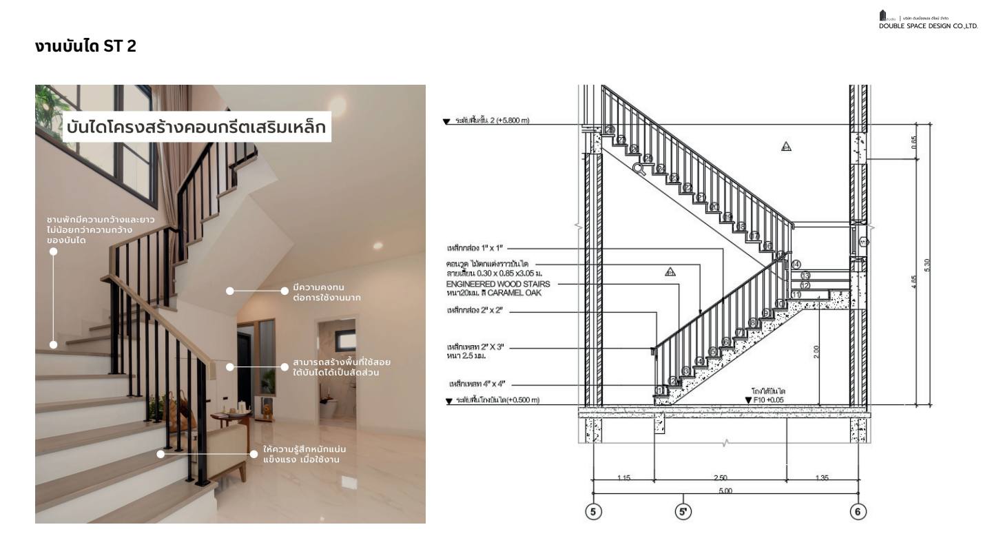บ้านพักอาศัย 2 ชั้น · นครปฐม หน้า 67