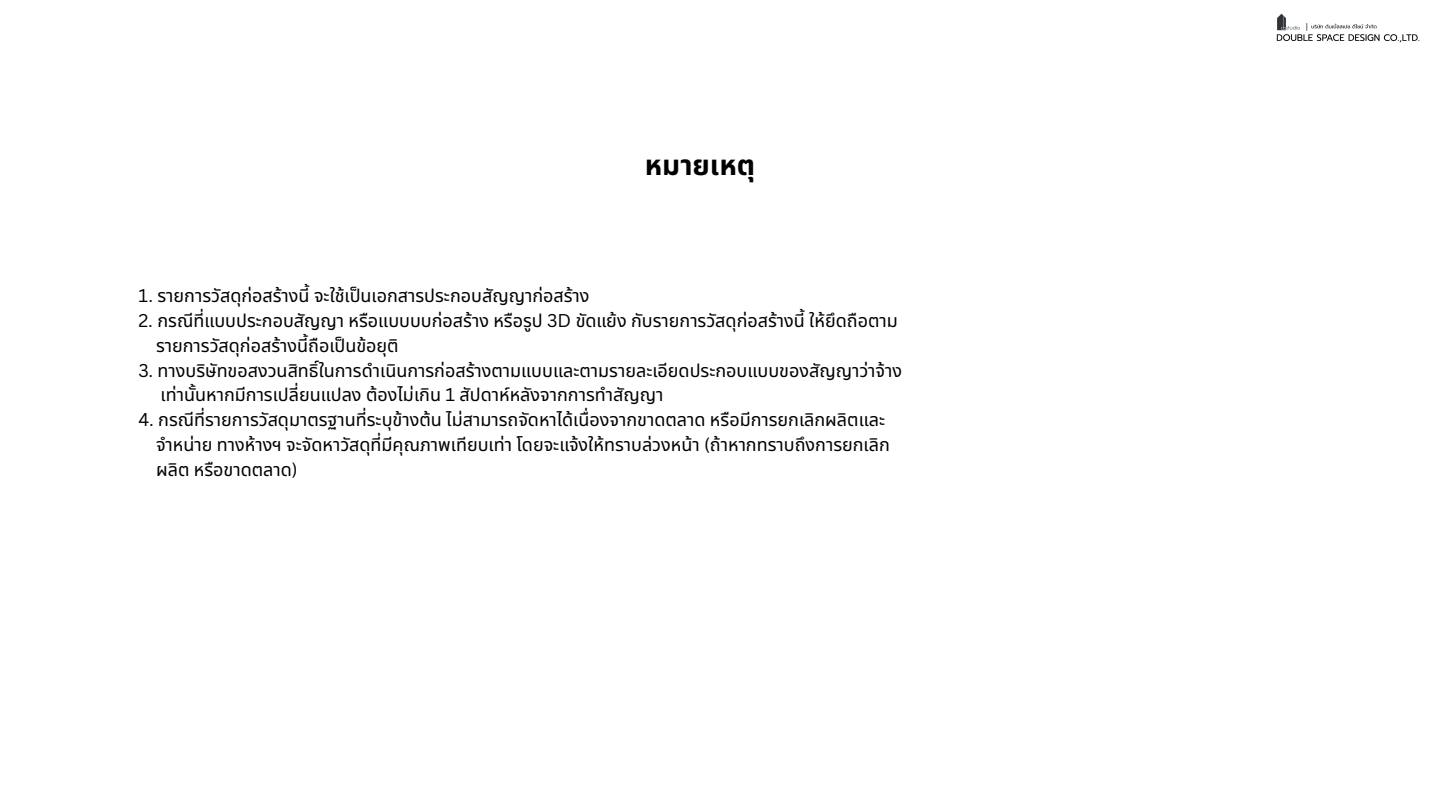 บ้านพักอาศัย 2 ชั้น · นครปฐม หน้า 87